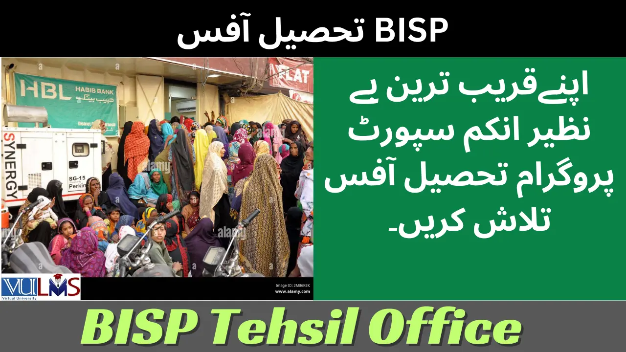 BISP Tehsil Office