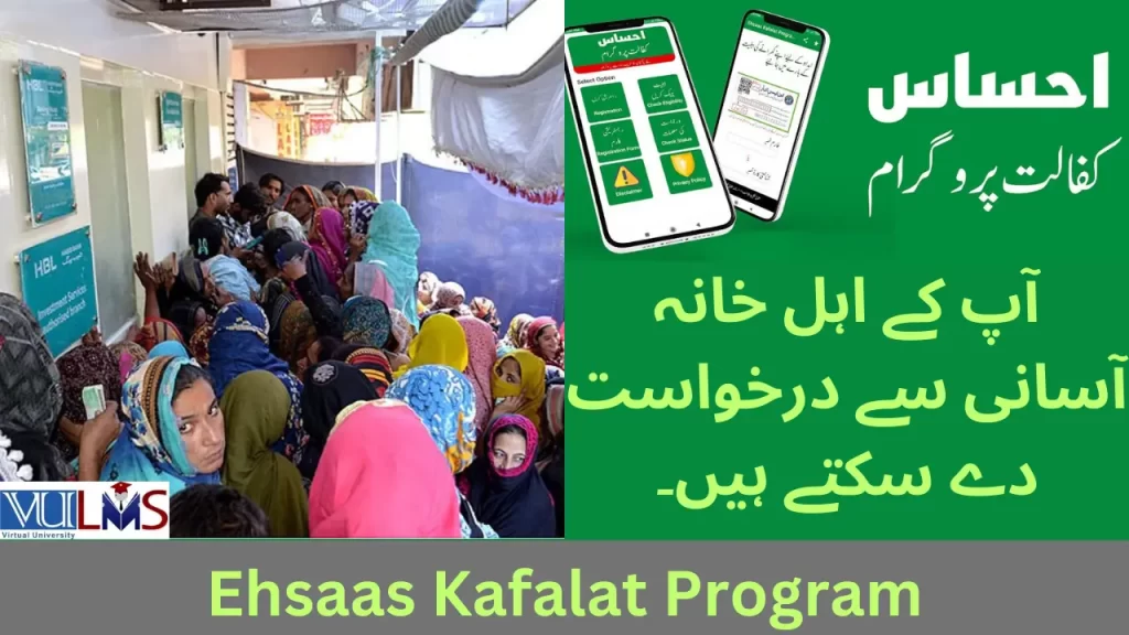 Ehsaas Kafalat Program Online