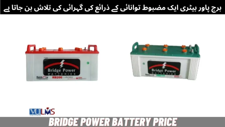 Bridge Power Battery Price in Pakistan 2024  Rates of All Models