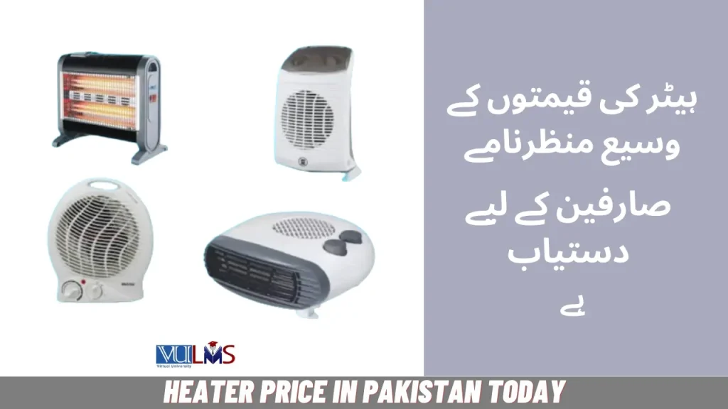 Heater Price in Pakistan 2024